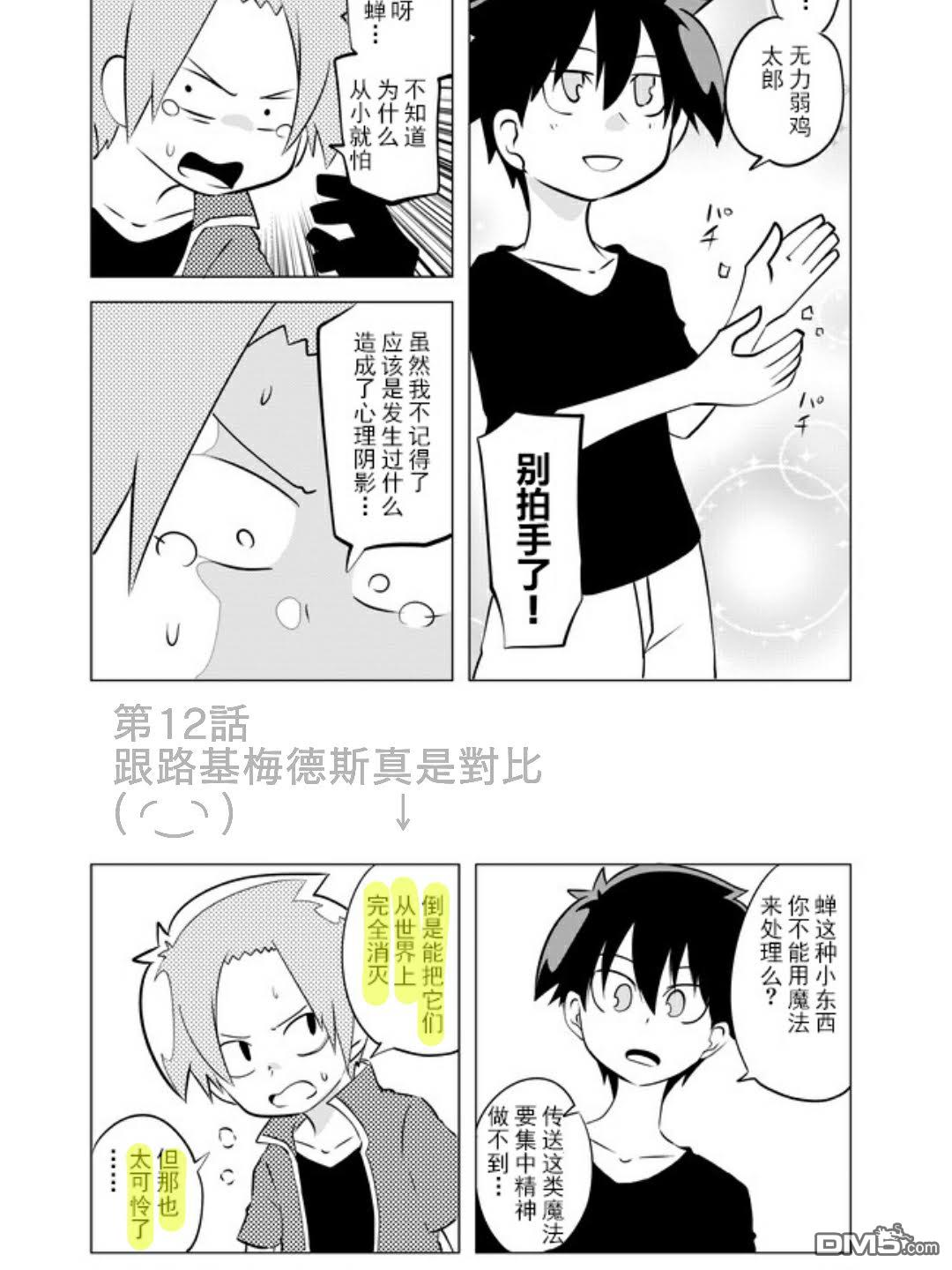 战勇F5(Reload) [番外] 新年番外 第2页