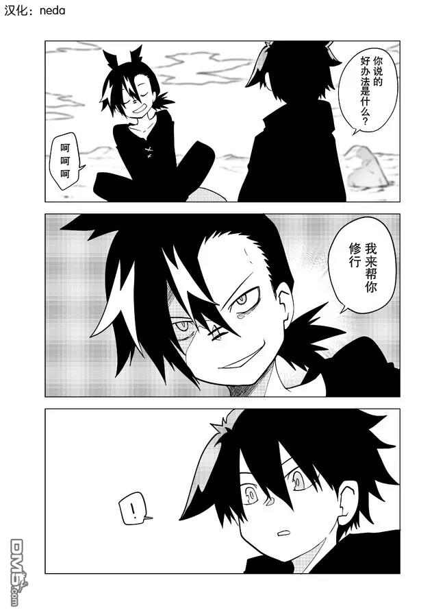 战勇F5(Reload) 第100话 第1页