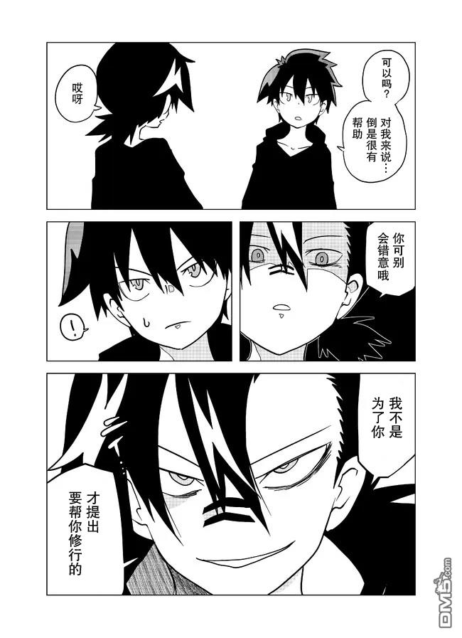战勇F5(Reload) 第100话 第3页