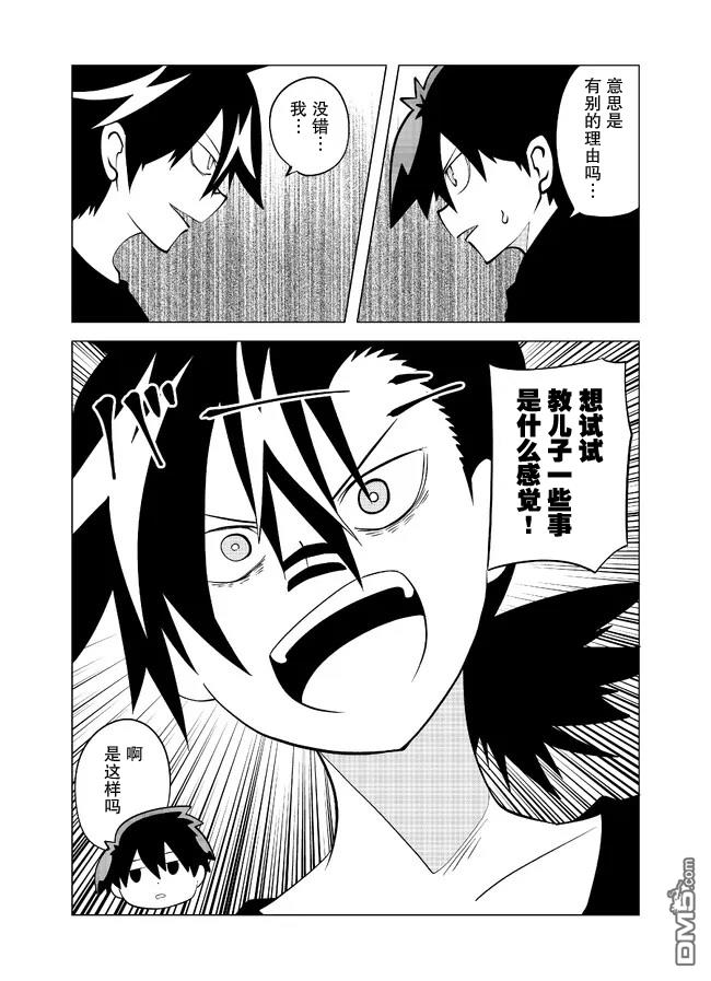 战勇F5(Reload) 第100话 第4页