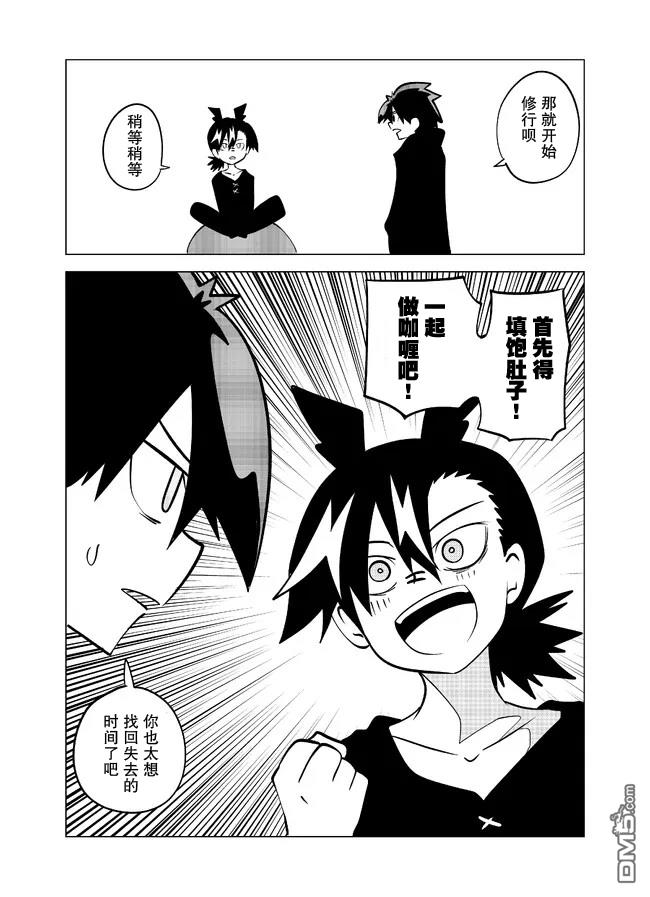 战勇F5(Reload) 第100话 第7页