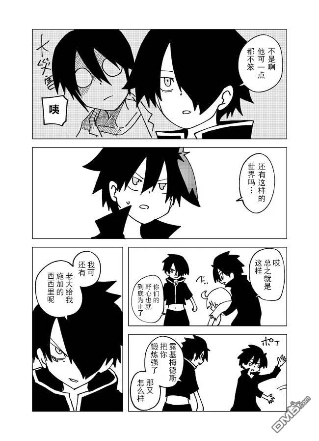 战勇F5(Reload) 第101话 第2页