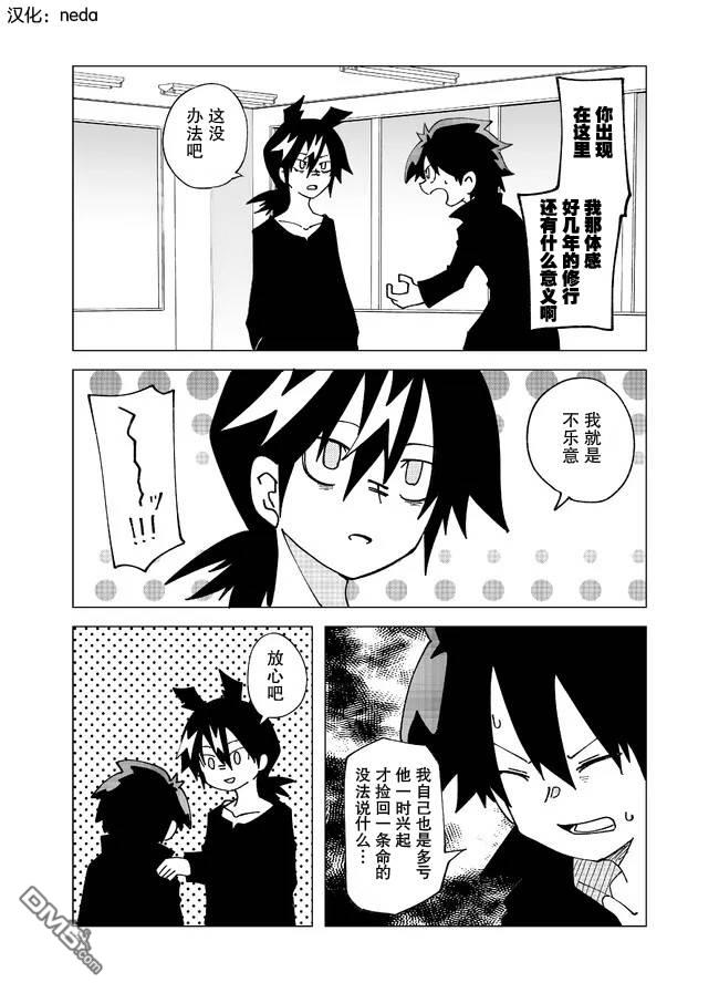 战勇F5(Reload) 第102话 第1页