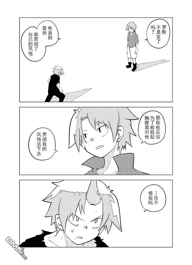 战勇F5(Reload) 第103话 第6页