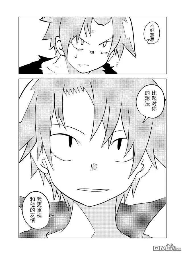 战勇F5(Reload) 第103话 第7页