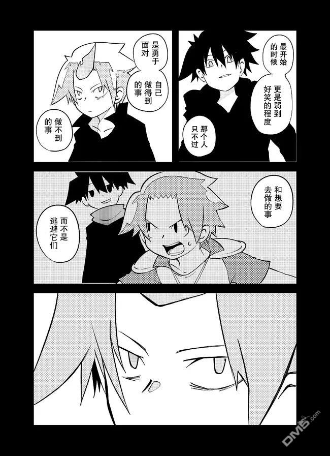 战勇F5(Reload) 第104话 第2页