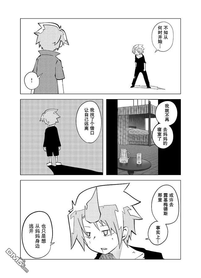 战勇F5(Reload) 第104话 第4页