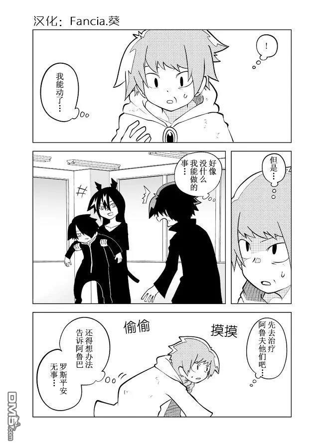 战勇F5(Reload) 第105话 第1页