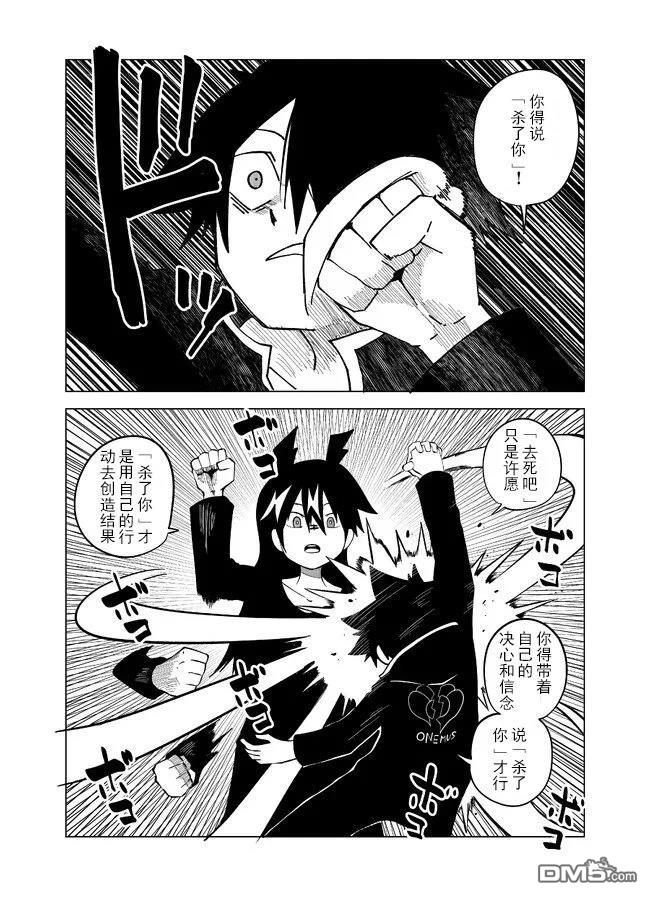 战勇F5(Reload) 第105话 第5页