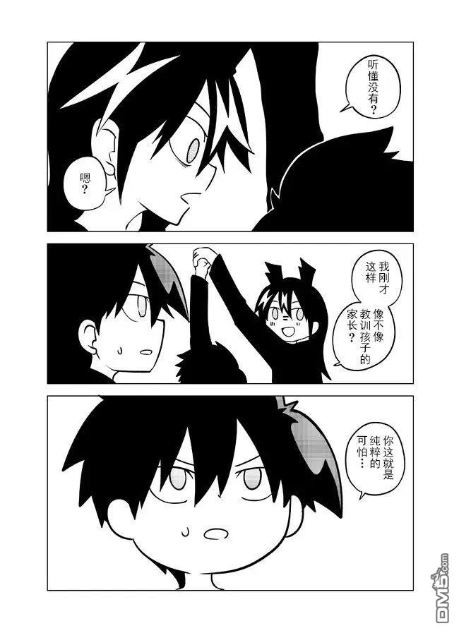 战勇F5(Reload) 第105话 第6页