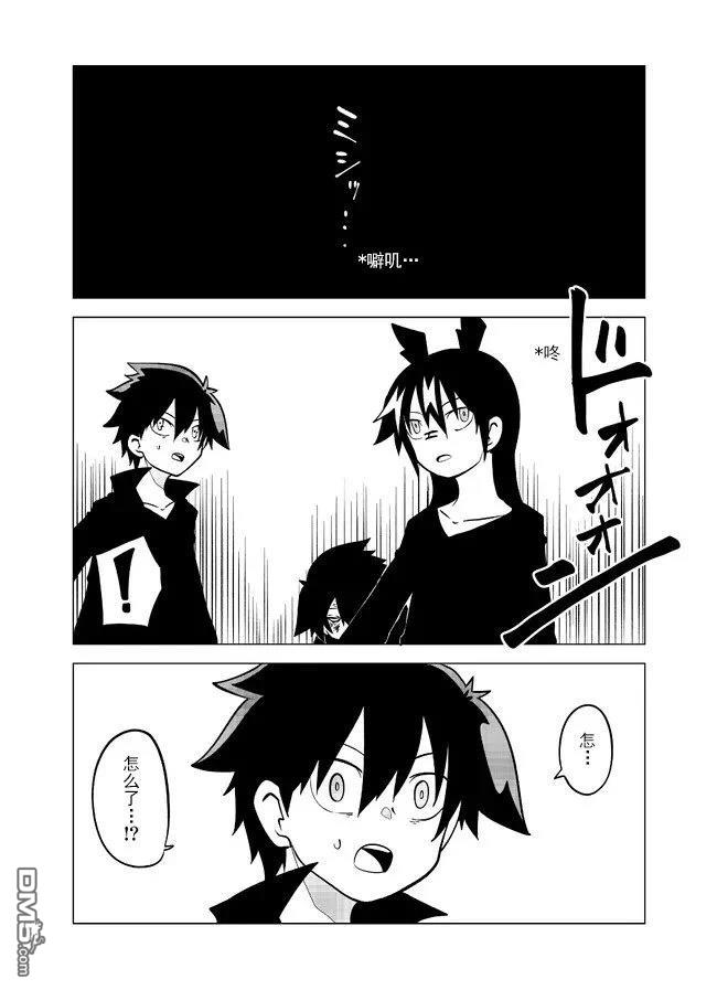 战勇F5(Reload) 第105话 第7页
