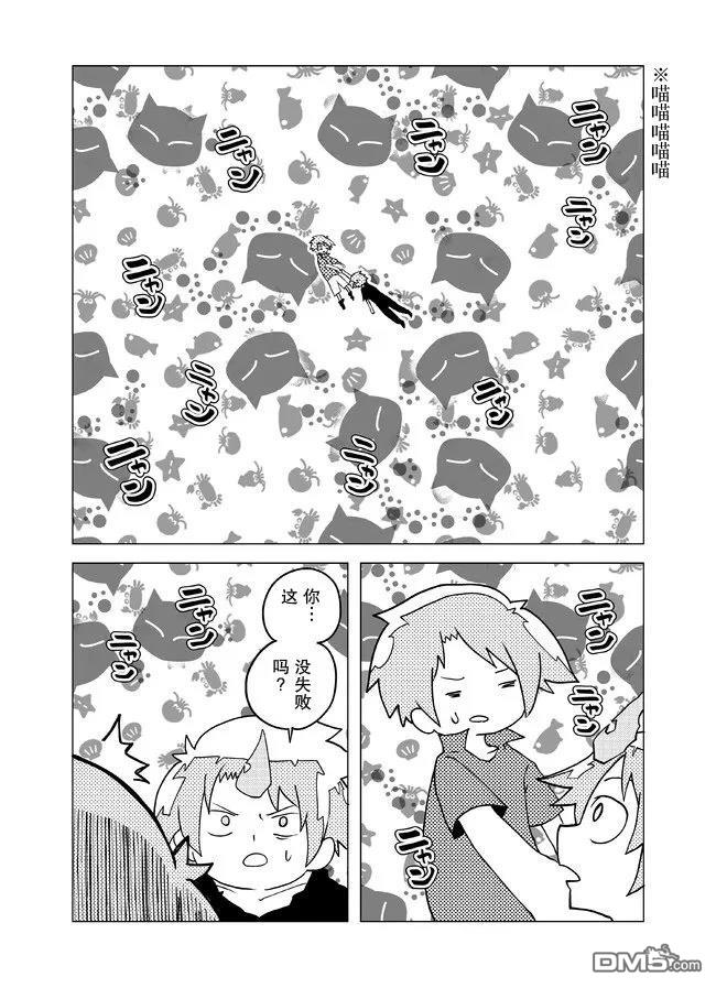 战勇F5(Reload) 第106话 第6页