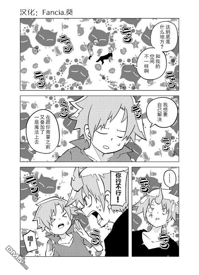 战勇F5(Reload) 第107话 第1页