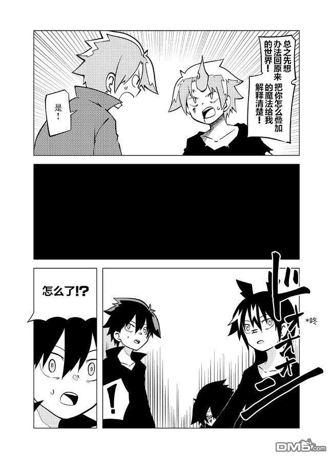 战勇F5(Reload) 第107话 第2页