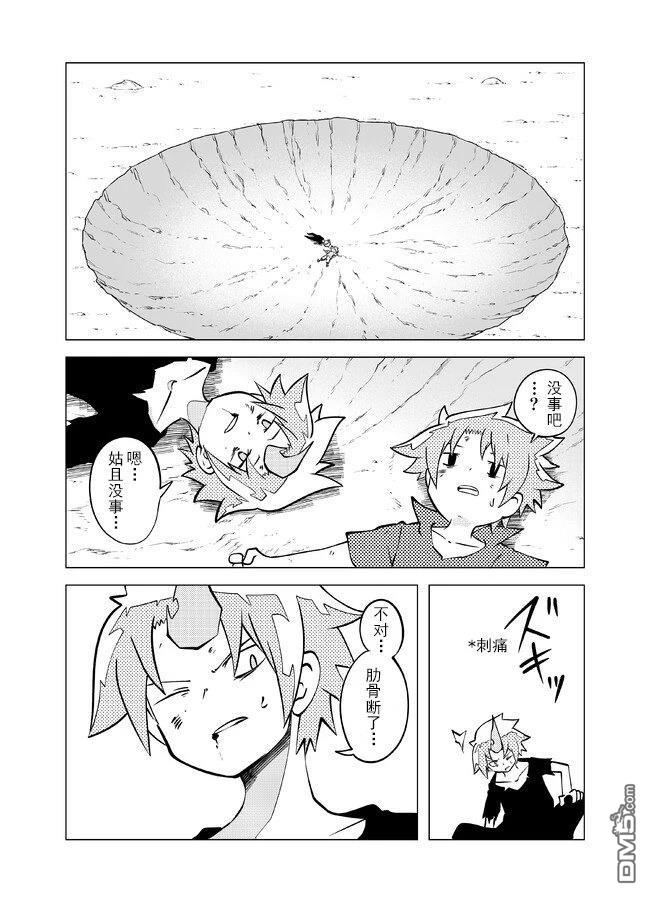 战勇F5(Reload) 第107话 第3页