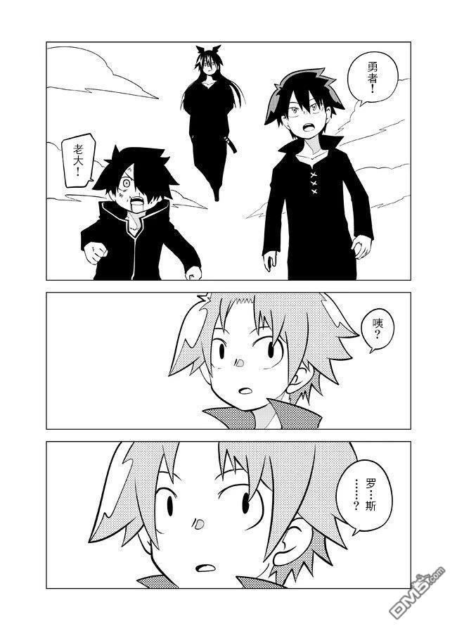 战勇F5(Reload) 第107话 第5页