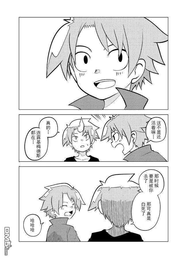 战勇F5(Reload) 第107话 第6页