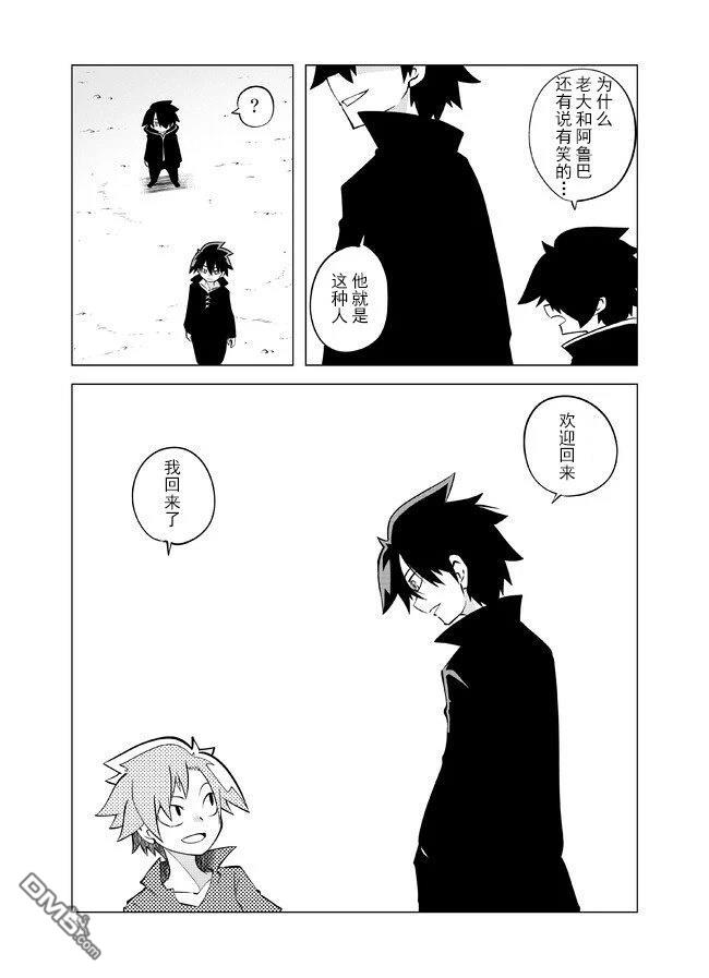 战勇F5(Reload) 第107话 第7页