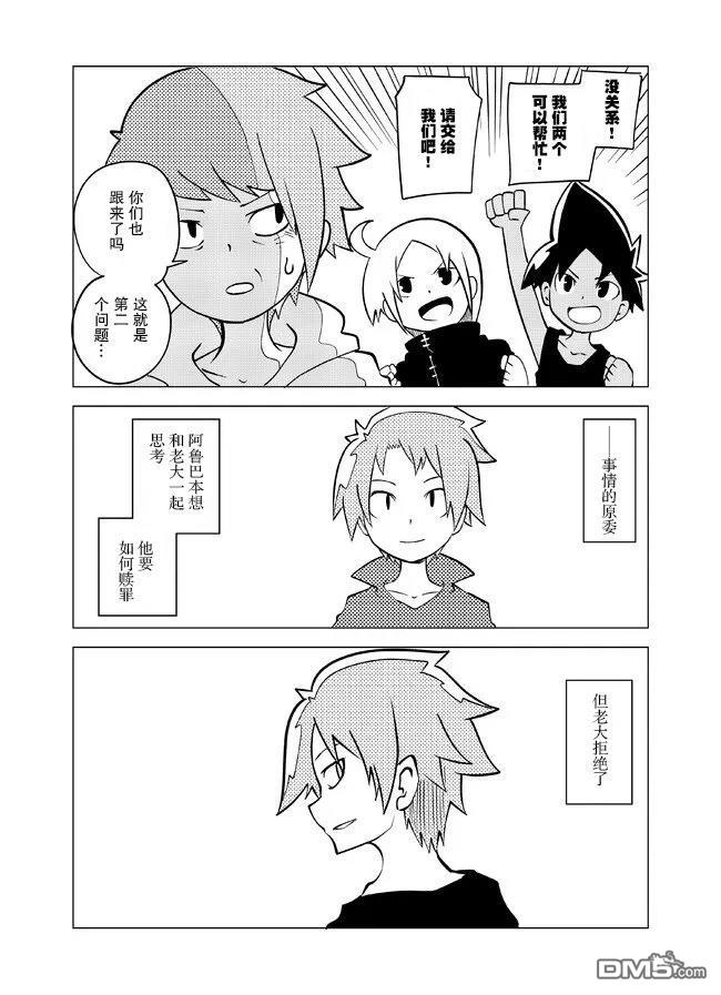 战勇F5(Reload) 第108话 第2页