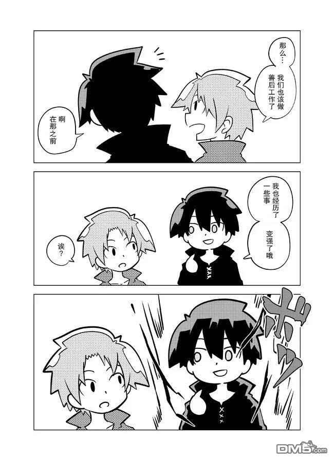 战勇F5(Reload) 第108话 第6页