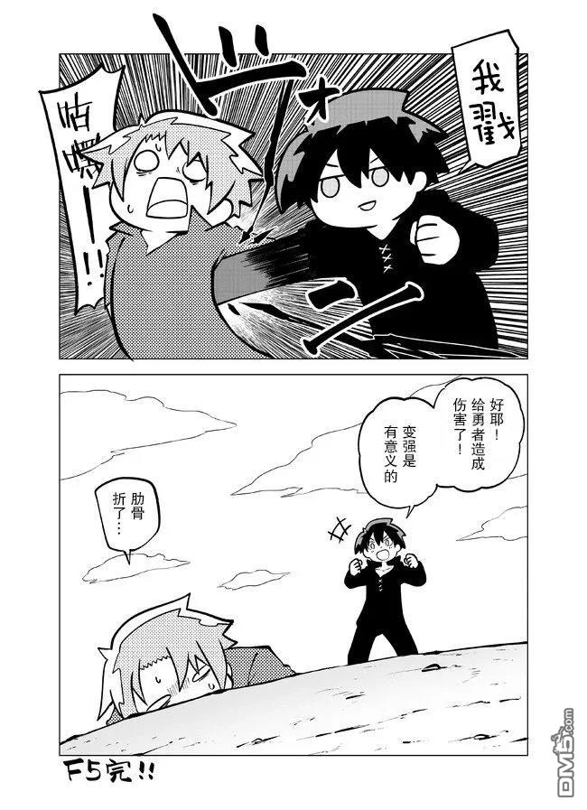 战勇F5(Reload) 第108话 第7页