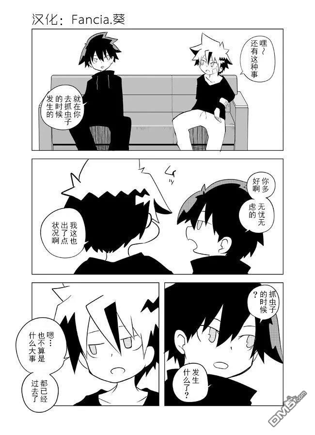 战勇F5(Reload) 第109话 第1页