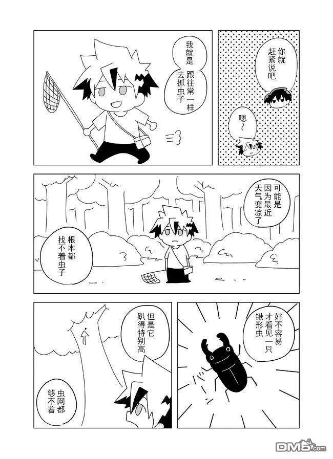 战勇F5(Reload) 第109话 第2页