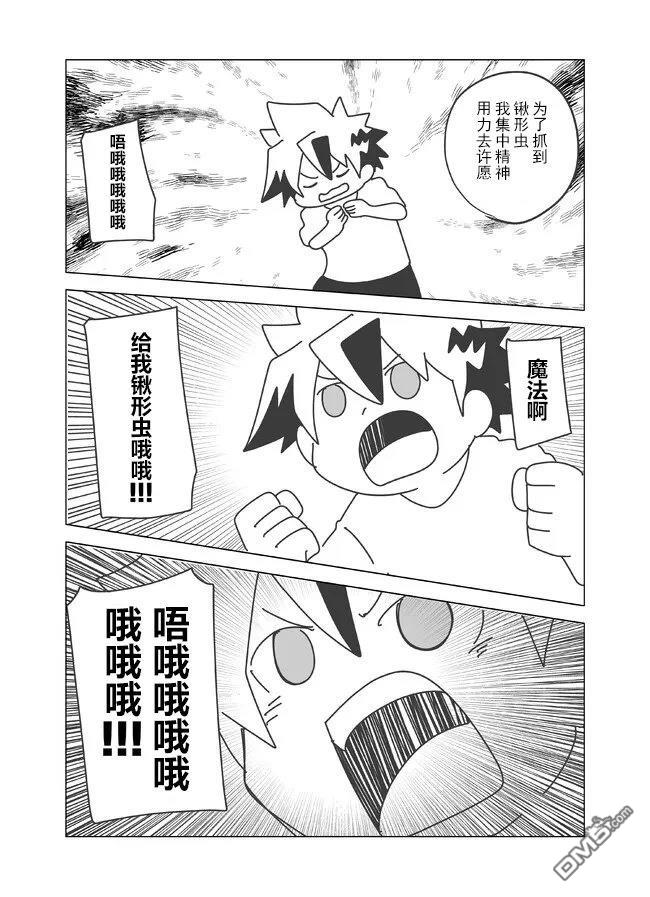 战勇F5(Reload) 第109话 第4页