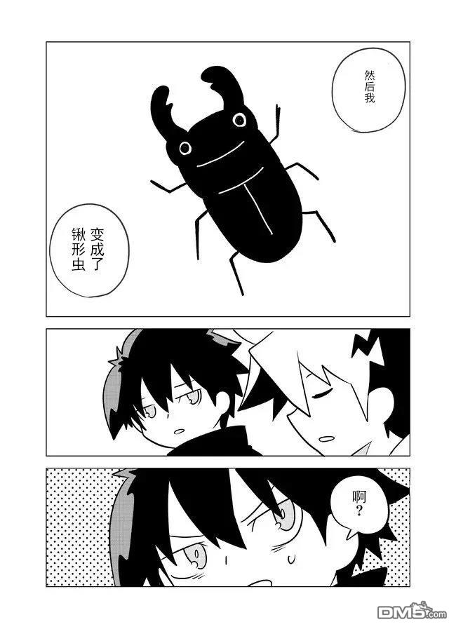 战勇F5(Reload) 第109话 第5页
