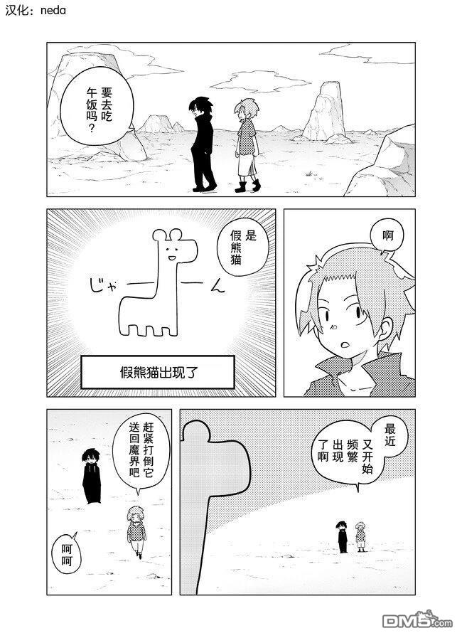 战勇F5(Reload) 第110话 第1页