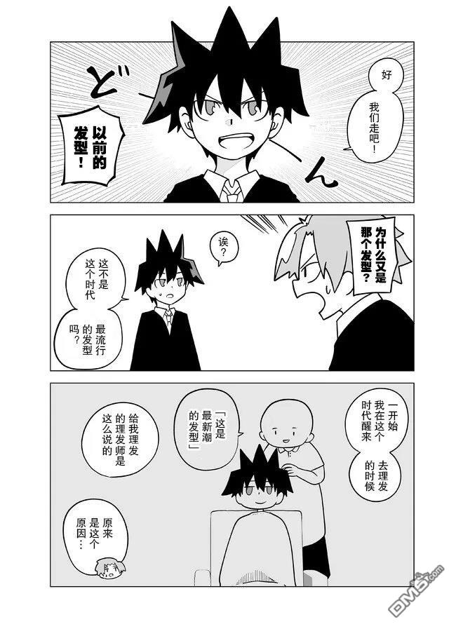 战勇F5(Reload) 第112话 第2页