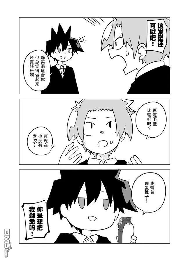 战勇F5(Reload) 第112话 第4页