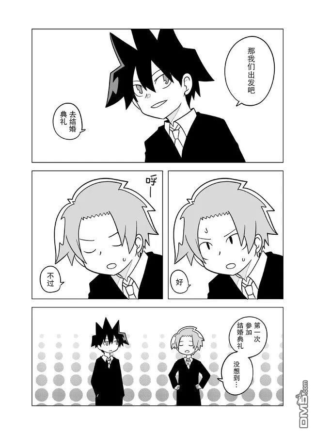 战勇F5(Reload) 第112话 第6页