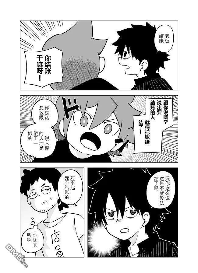 战勇F5(Reload) 第113话 第3页