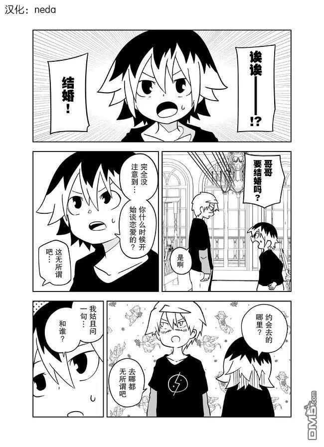 战勇F5(Reload) 第114话 第1页