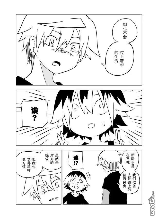 战勇F5(Reload) 第114话 第5页