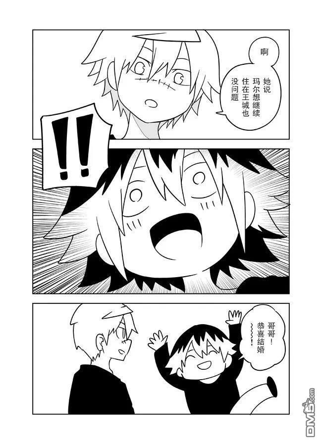 战勇F5(Reload) 第114话 第7页
