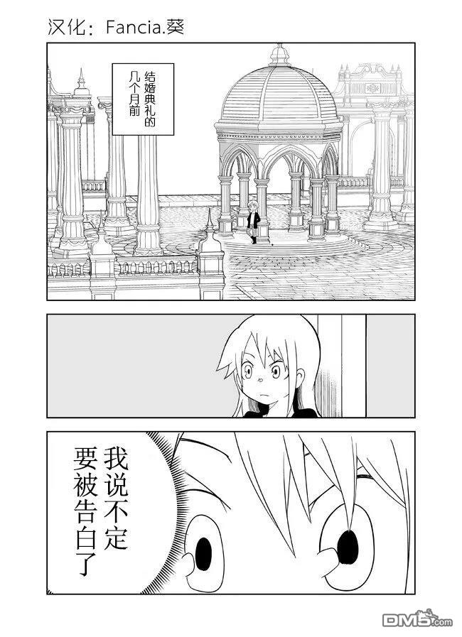 战勇F5(Reload) 第115话 第1页
