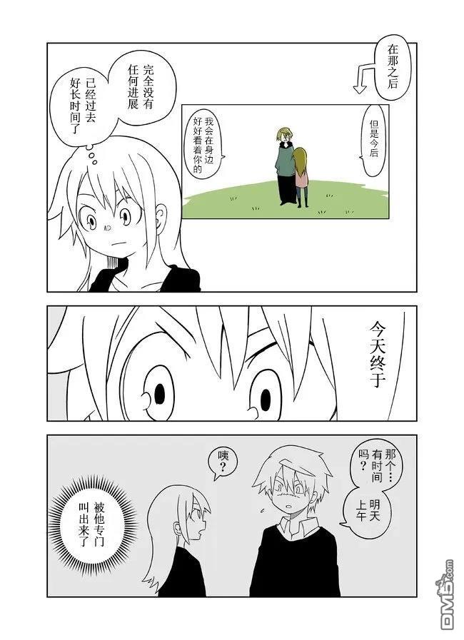 战勇F5(Reload) 第115话 第2页