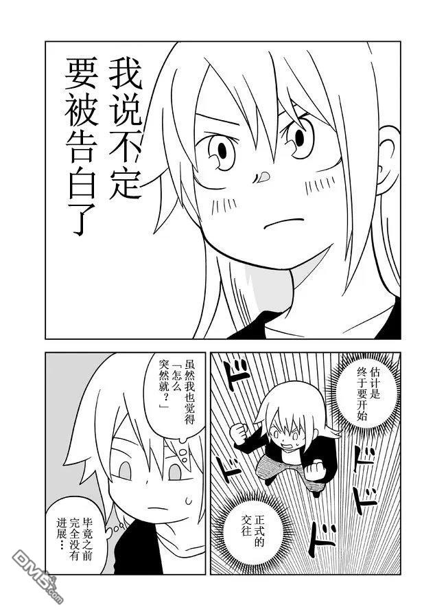 战勇F5(Reload) 第115话 第3页