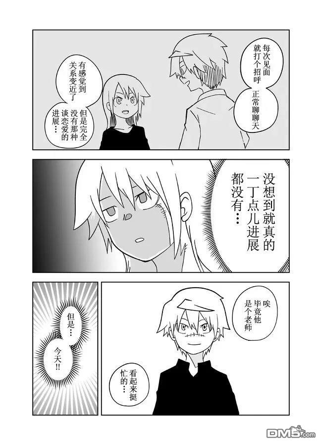 战勇F5(Reload) 第115话 第4页