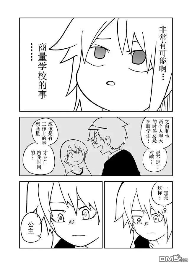 战勇F5(Reload) 第115话 第6页