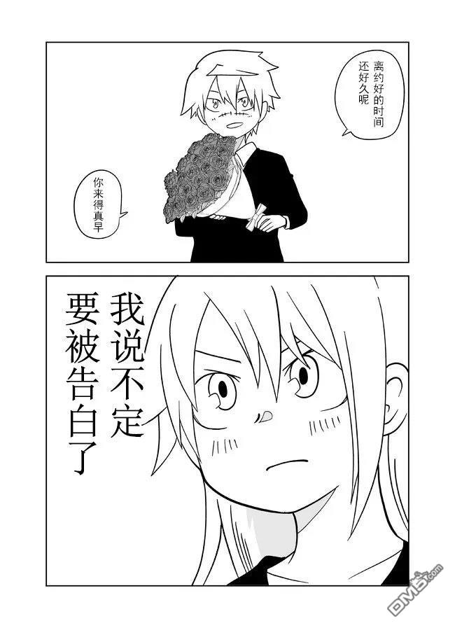 战勇F5(Reload) 第115话 第7页