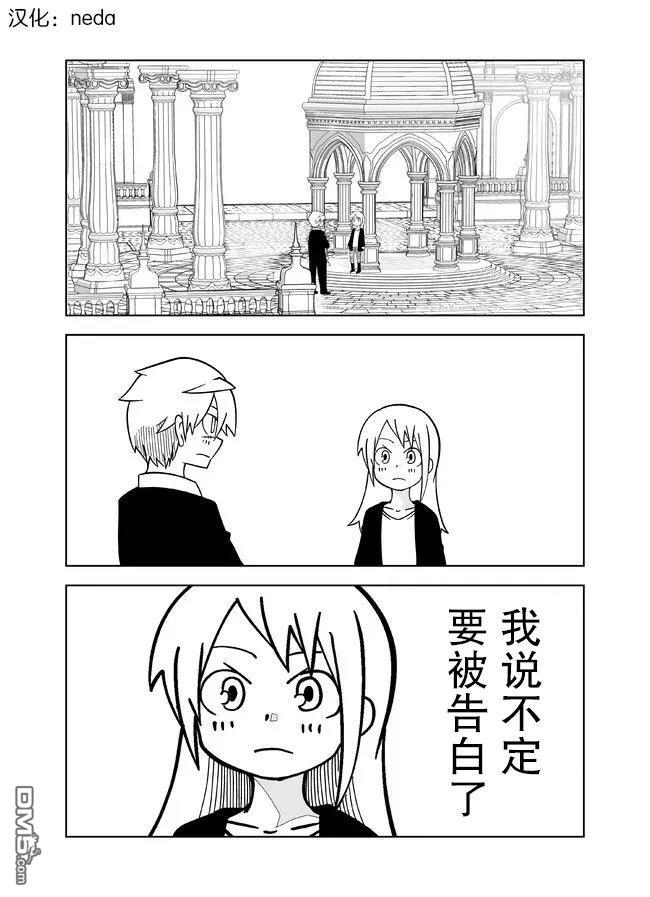 战勇F5(Reload) 第116话 第1页