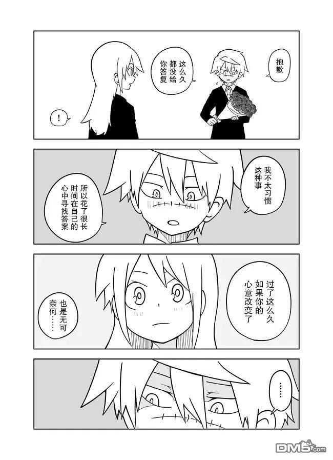 战勇F5(Reload) 第116话 第2页