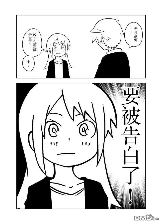 战勇F5(Reload) 第116话 第3页