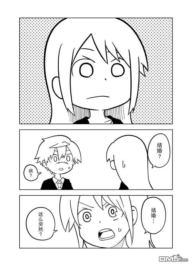 战勇F5(Reload) 第116话 第6页