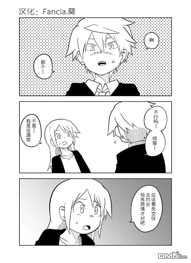 战勇F5(Reload) 第117话 第1页