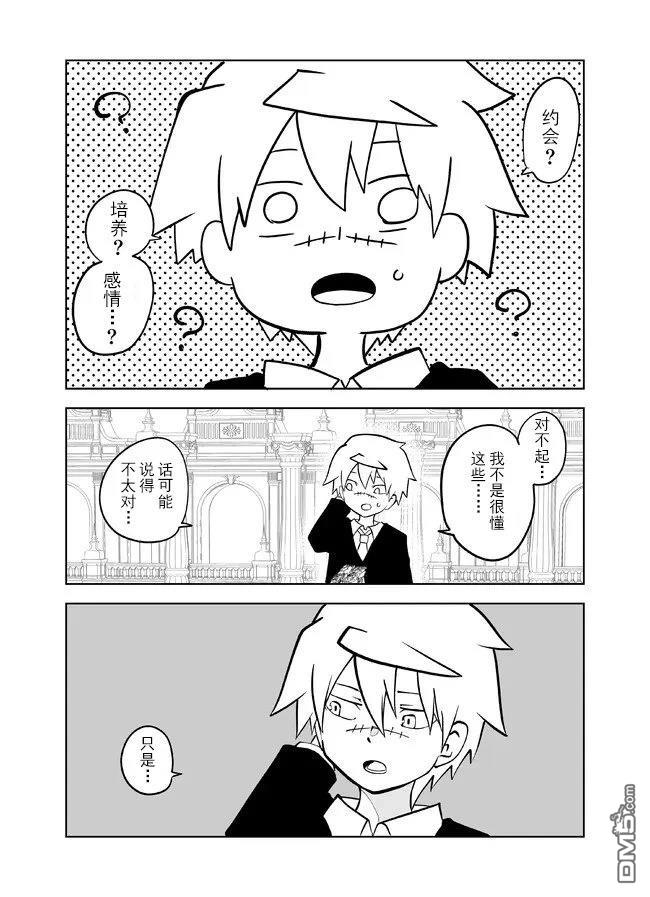 战勇F5(Reload) 第117话 第2页