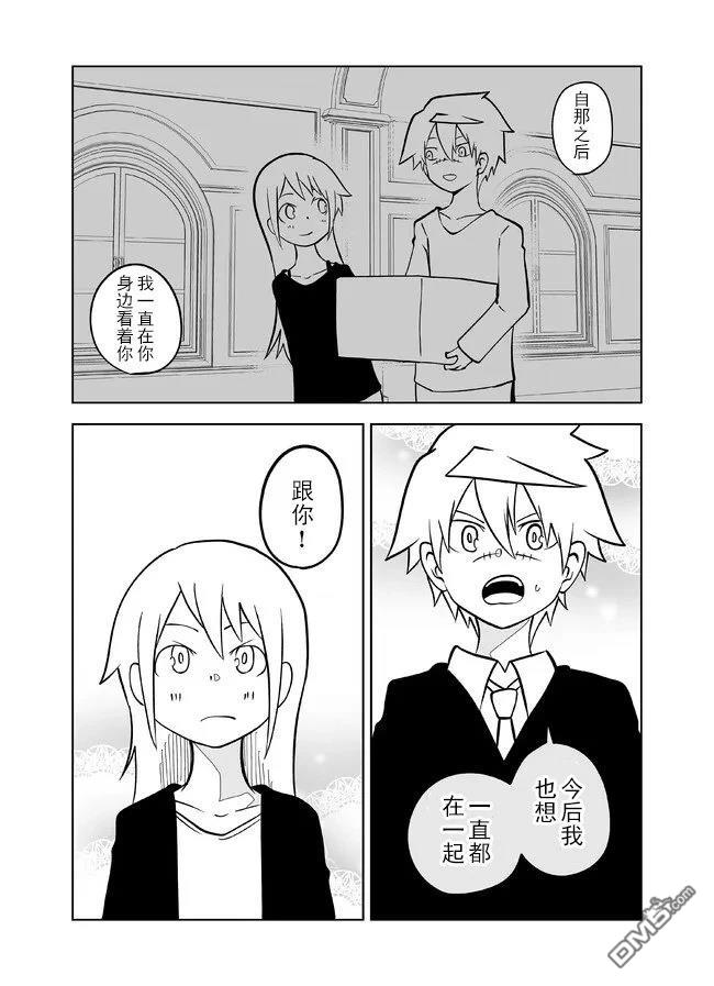 战勇F5(Reload) 第117话 第3页